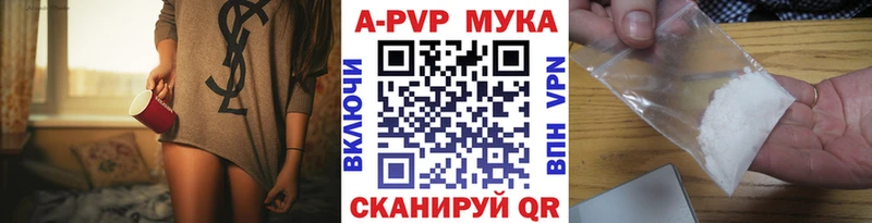 APVP Crystall Невьянск
