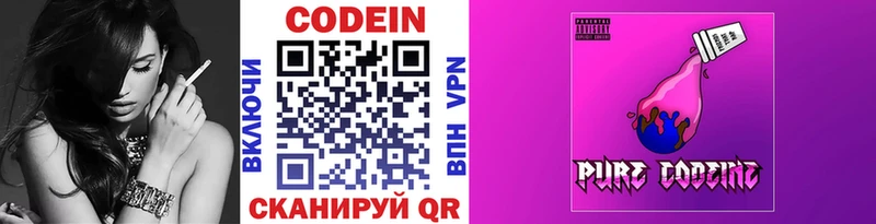 Кодеиновый сироп Lean Purple Drank Невьянск