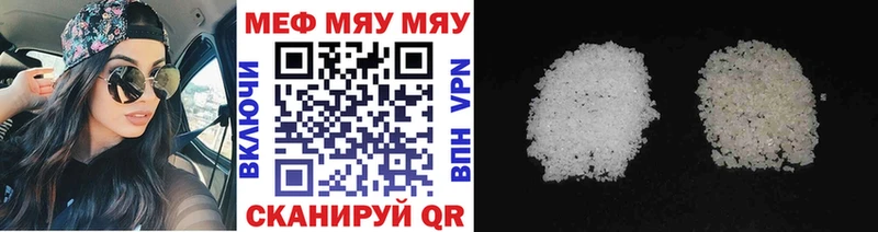 Меф mephedrone  блэк спрут ТОР  Невьянск  купить  