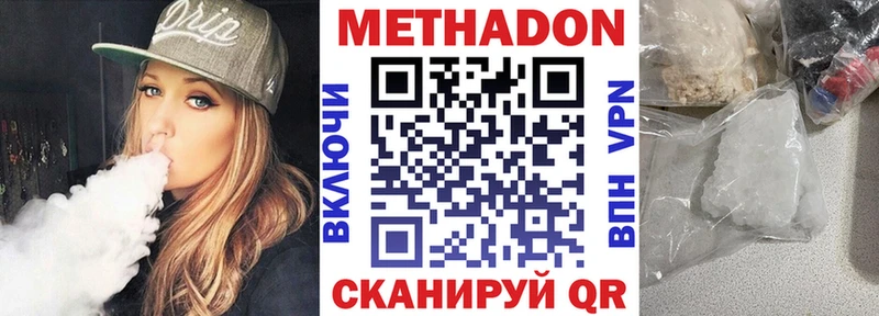 где можно купить наркотик Невьянск Метадон белоснежный